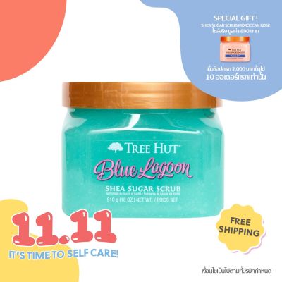 Tree Hut Blue Lagoon Shea Sugar Scrub สครับน้ำตาล ขัดผิว กลิ่น บลู ลากูน (510g)