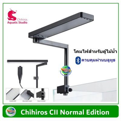 CHIHIROS C2 Normal Edition โคมไฟ LED ขนาดเล็ก สำหรับตู้พรรณไม้น้ำและตู้นาโน