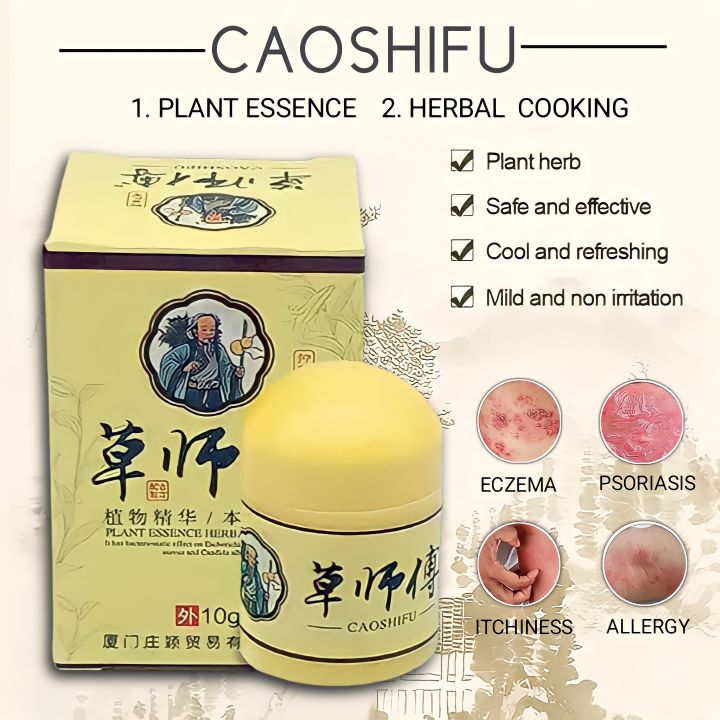 Caoshifu Eczema Treatment Cream Topical Medicated Chinese Traditional ...