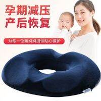 High quality new style Coccyx and Sacral Fracture Protection Lumbar and Coccyx Decompression Cushion Fart Cushion Round Hollow Coccyx Decompression Cushion