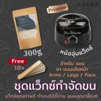 Verna Wax Hair Removal Waxing Kit  300g (Legs/ Arms) ชุดแว็กซ์กำจัดขน แขน/ขา (Premium+ Black) Waxing Kit Hard Wax Beans