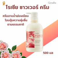 พร้อมส่งฟรี!! #โรเซียชาวเวอร์ครีมกิฟฟารีน#สบู่ครีมอาบน้ำดอกกุหลาบ