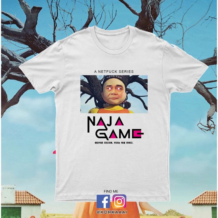 ก-ไก่-เสื้อ-naja-game-พร้อมส่ง