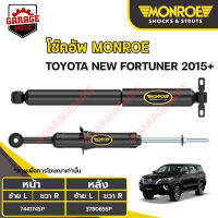 MONROE โช้คอัพ TOYOTA NEW FORTUNER ปี 2015 ขึ้นไป