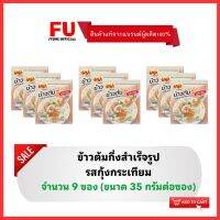 FUstore(9x) มาม่า ข้าวต้ม คัพ รสกุ้งกระเทียม MAMA boiled rice breakfast อาหารเช้า ข้าวต้มกึ่งสำเร็จรูป ข้าวต้มซอง