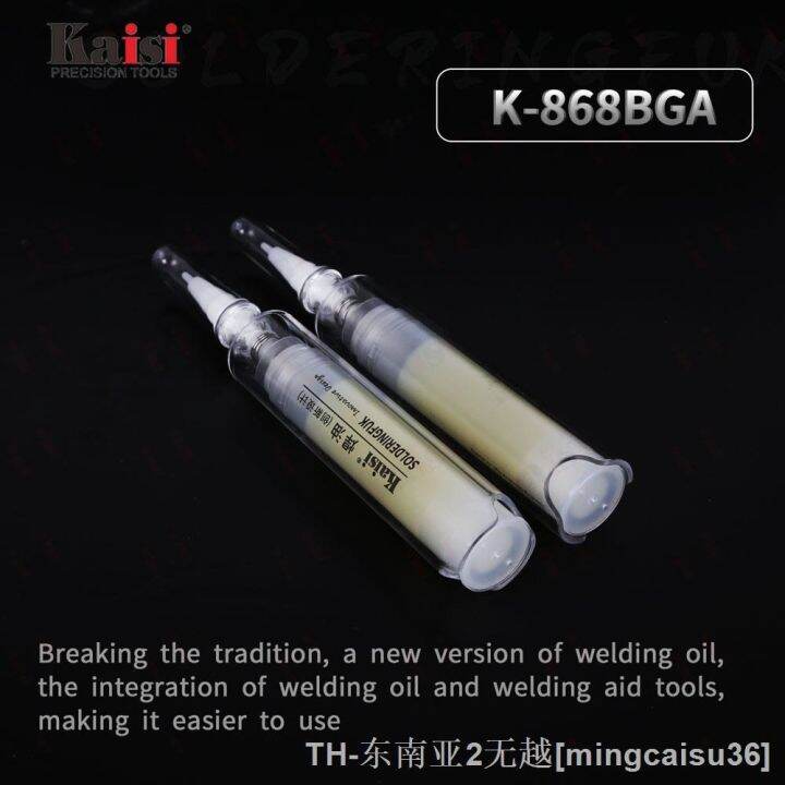 hk-868-latest-press-in-bga-welding-oil-for-mobile-phone-repair-welding-lead-free-halogen-free-no-need-to-clean