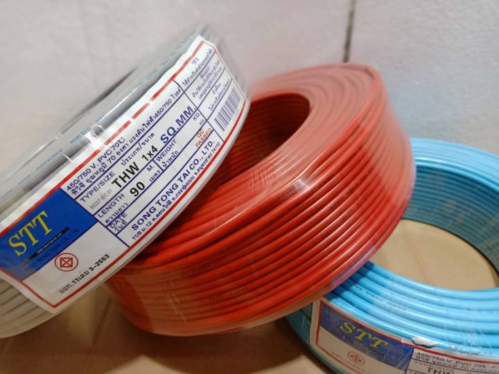 stt-สายไฟราคาถูกมี-มอก-tis-11-part-101-2553-1x2-5mm-90m