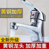 All copper single hole washbasin faucet hot and cold bathroom hot and cold table basin bathroom basin washbasin single cold faucet