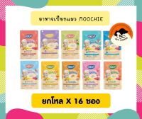 (ยกกล่องX16ซอง) Moochie Creamy Broths อาหารเปียกแมว เกรดพรีเมียม ขนาด 40 กรัม ***คละรสไม่ได้***