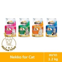 [MALETKHAO] Nekko Love Mix (เนโกะ) ขนาด 1.2 กิโลกรัม อาหารเม็ดสำหรับแมว