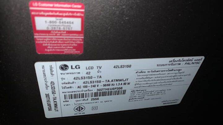 power-supply-ซับพลาย-แอลจี-lg-รุ่น-42ls3150-ta-พาร์ทบอร์ด-eax64770201-1-8-eay62713701-อะไหล่แท้-ของถอดมือสอง