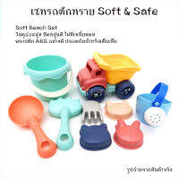 TigTieKidsShopของเล่นรถตักทรายพร้อมอุปกรณ์ Soft Beach Set ยืดหยุ่นไม่มีเหลี่ยมคม สีพาสเทลน่ารัก