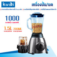 เครื่องปั่น เครื่องปั่นน้ำผลไม้ เครื่องปั่นอเนกประสงค์ 300W 1.5L เครื่องปั่นน้ำผลไม้ ปั่นน้ำแข็ง สมูทตี้ เครื่องปั่นผลไม เครื่องบดอาหาร