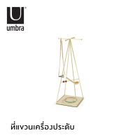 Umbra : Prisma Jewelry Stand Organizer / ที่เก็บและแขวนเครื่องประดับ สร้อย แหวน ต่างหู นาฬิกา ตกแต่งบ้าน