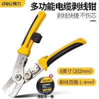 Strength (deli) portable stripping pliers multi-function wire stripper easy adjustable wire stripping pliers DL38300