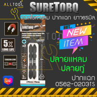 SURETORQ ดอกไขควงกระแทก ปากแฉก PH1, PH2, PH3 (แพ็ค2ชิ้น) รุ่น 0562 ชัวร์ท็อค แท้100%