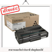 Ricoh SP 3400HS ตลับหมึกโทนเนอร์ ของแท้ Original LaserJet Toner Cartridge