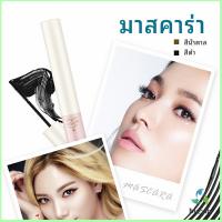 Mexin มาสคาร่า ขนตางอนยาว อย่างเป็นธรรมชาติ  มาสคาร่ากันน้ำ mascara