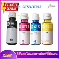 สินค้าพร้อมส่งหมึกเติม Hp รุ่น GT5810,GT5820 HP Smart Tank 500,515,615,INK TANK 4 สี​ส่งจากกรุงเทพ #หมึกเครื่องปริ้น hp #หมึกปริ้น   #หมึกสี   #หมึกปริ้นเตอร์  #ตลับหมึก