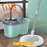 ไม้ถูพื้น Spin Mop ไม้ม๊อบถูพื้น ถังปั่นไม้ม๊อบ ไม้ถูพื้นสแตนเลสพร้อมไม้ถูพื้นและผ้าม๊อบ ไม้ม๊อบ ไม้ถู ชุดไม้ม็อบ ชุดถัง