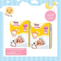 Unidry New Born ผ้าอ้อมเด็กแรกเกิด ยูนิดราย