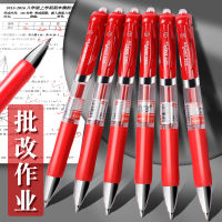 ดินสอสีแดงปากกาสีแดงพิเศษของครูสำหรับกดแก้ไขการบ้าน0.5ความจุมากปากกาลูกลื่นแห้งเร็ว Usetqpxmo168นักเรียน