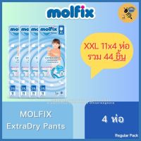 [4 ห่อ] Molfix ExtraDry Pants ผ้าอ้อมเด็ก โมลฟิกซ์ เอ็กซ์ตร้า ดราย แพ้นส์ ไซส์ XXL (Regular Pack - XXL สีฟ้า XXL11 R)