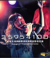 Blu ray BD50G video recording of Chen Qizhens time song Tour Concert