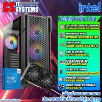 คอมประกอบ CSITSYSTEMS i5 14600KF / RTX 4060Ti / DDR 5 RAM 16GB/5200 / M.2 1000GB / (ประกอบพร้อมใช้งาน)