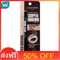 โปรโมชั่น 50% OFF ส่งฟรี Lifeford ไลฟ์ฟอร์ด ปารีส เอ็กซ์ตรีม อายไลเนอร์ ซุปเปอร์ 0.5 มล. #บราวน์ ส่งด่วน เก็บเงินปลายทาง