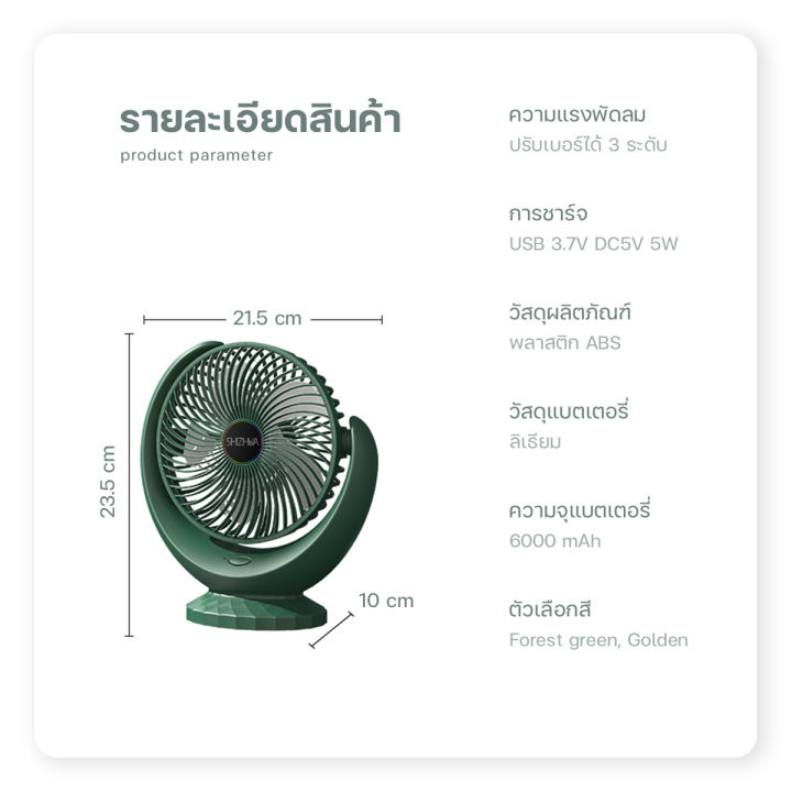 พกพาสะดวก-ชาร์จเต็ม-ใช้ได้ข้ามคืน-ที่ชาร์จบ้าน-ที่ชาร์จมือถือ-ที่ชาร์จ-usb-พัดลมมินิ-พัดลมชาร์จ-พัดลมพกพา-b-017