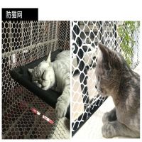 White plastic mesh balcony protection net breeding net fence cat sealing window protective net Window mat Childrens safety net