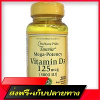 Delivery Free s Pride Vitamin D3 125 MCG (5000 IU), 200 tablets EXP.06/2024Fast Ship from Bangkok