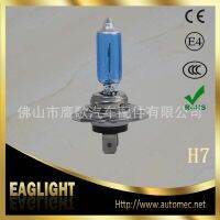 EAGLIGHTH7 12V100W หลอดไฟฮาโลเจนสีขาวพิเศษ