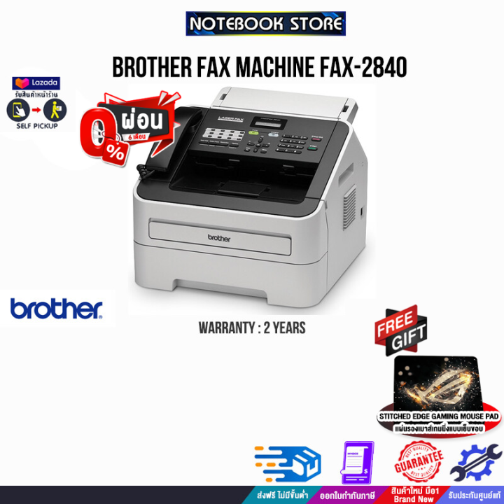 [ผ่อน 0 6 ด.]BROTHER FAX MACHINE FAX2840/ประกัน2Y Lazada.co.th