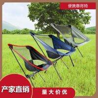 [Free ship] Outdoor Folding Maza Backrest Fishing Sketch Small