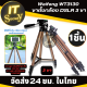 Weifeng WT3130  ขาตั้งกล้อง DSLR 3 ขา (ปรับความสูงได้ถึง 1.2เมตร) สีทอง ขาตั้งกล้อง ขาตั้งโทรศัพท์ ที่ตั้งกล้องแบบ 3ขา ขาตั้งกล้อง3ขา อุปกรณ์กล้อง