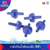 check valve วาล์วกันน้ำย้อนกลับวาล์วกันย้อน สีฟ้า