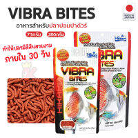 อาหารปลา Hikari-Vibra Bites อาหารปอมปาดัวร์ ขนาด 73g. / 280g.