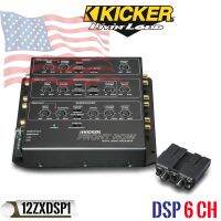 KICKER 12ZXDSP1 ชุดปรับแต่งเสียงคุณภาพดี 6ชาแนลตัวท้อป สำหรับเครื่องเสียงรถยนต์ ผลิตภัณฑ์ของแท้ออกแบบและควบคุมคุณภาพผลิตภัณฑ์โดยวิศวกรจากอเมริกา -12ZXDSP1  Digital Signal Processor เครื่องปรับแต่งเสียงและประมวลผลระบบดิจิตอล ที่รวมฟังก์ชั่นต่างๆไว้ด้วยกันใ