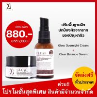 Y8 Glow  cream เซรั่มy8 แก้ฝ้าเรื้อรัง ผิวไม่กระจ่างใส หน้าติดสาร เคล็ดลับผิวใส เห็นผลชัดเจนตั้งแต่เซตแรกที่ใช้ ส่งตรงจากบริษัท