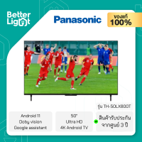 ทีวี PANASONIC TV UHD LED 50 นิ้ว (4K, Android TV, Doby vision, Google assistant, Game Mode) / รุ่น TH-50LX800T (ประกันศูนย์ไทย 3 ปี)**Android 11**