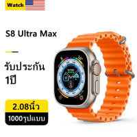 Smartwatch S8 Ultra Max นาฬิกาสมาร์ทวอทช์ เเบบบูทูธ รองรับทุกภาษา วัดออกซิเจนในเลือด สัมผัสได้เต็มจอ โทรได้ เปลี่ยนรูปได้ กันน้ำ รับประกัน 1 ปี