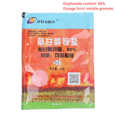 💖【Lowest price】MH 50g glyphosate glycine กำจัดวัชพืชลบ broadleaf หญ้า killspesticide สเปรย์