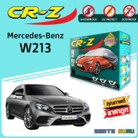 ผ้าคลุมรถส่งฟรี Mercedes-Benz W213 ผ้า SILVER COAT อย่างดีหนาพิเศษ ของแท้ ป้องกันแดด ป้องกันฝน ป้องกันฝุ่น