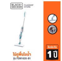 Black &amp; Decker ไม้ถูพื้นไอน้ำ รุ่นFSM1620-B1