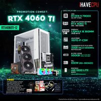 iHAVECPU RTX4060TI-12 AMD RYZEN 9 7900X 4.7GHz 12C/24T / X670 / RTX 4060 TI 8GB / 32GB DDR5 5200MHz / M.2 500GB / 650W (80+BRONZE) / CS360