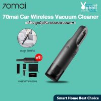 (++โปร) 70mai Car Wireless Vacuum Cleaner เครื่องดูดฝุ่นในรถแบบไร้สาย แรงดูด 5000pa ราคาดี อะไหล่เครื่องดูดฝุ่น เครื่องดูดฝุ่น เครื่องดูดฝุ่นในรถ อะไหล่เครื่องใช้ไฟฟ้า