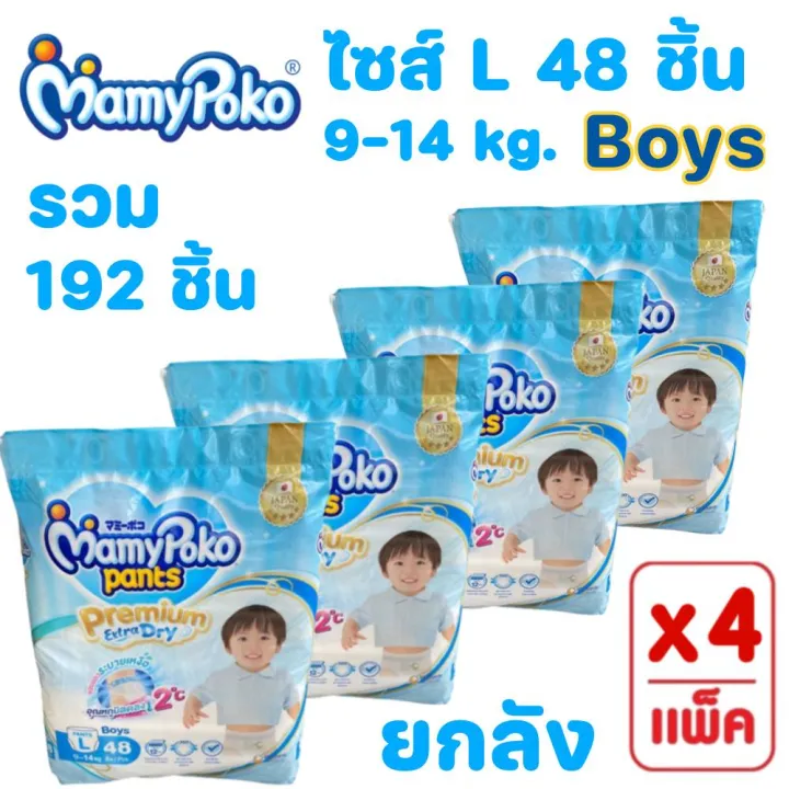 Mamy poko Pants มามี่โพโคแพ้นท์ Premium Extra Dry M 60 ชิ้น Girls