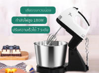 เครื่องตีไข่ เครื่องผสมอาหาร eggbeater ที่ตีฟองนม เครื่องตีแป้ง ปรับความเร็วได้7ระดับ ตะกร้อไฟฟ้า